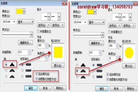 cdr怎么图层描边