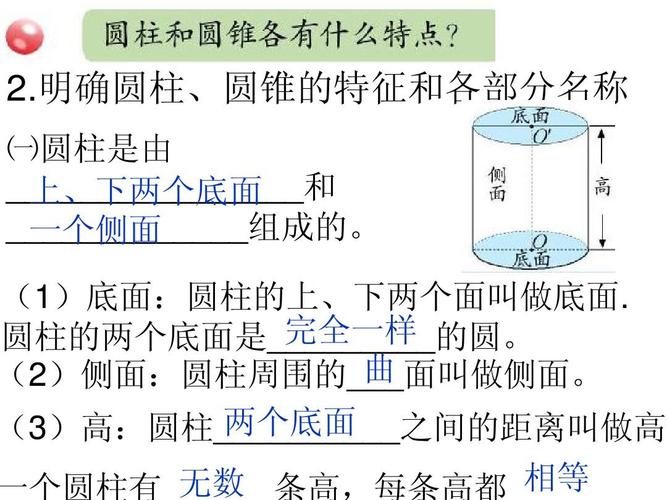 一个大圆柱四个小圆柱反义词