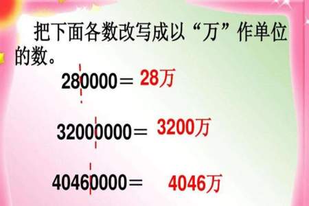 2930近似数是多少