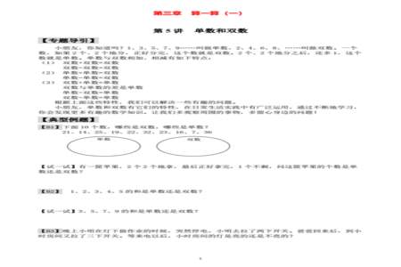 一个双数减掉一个单数结果是