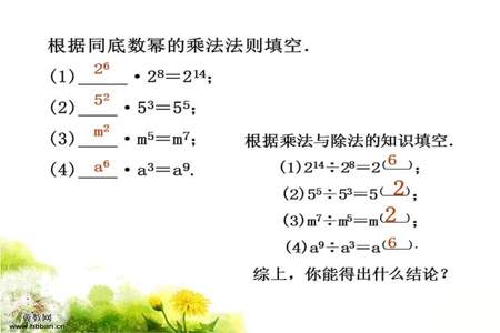 同底数幂的加法