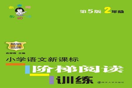 新课标基本教学技能问答