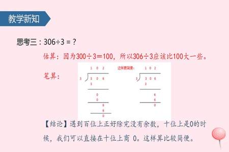 商是5余数是3求被除数商是5余数是3求被