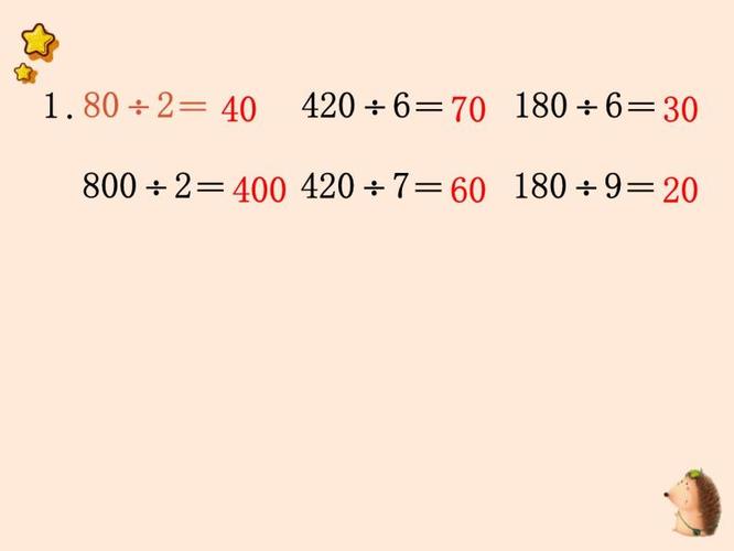 5000除以4还是除以400