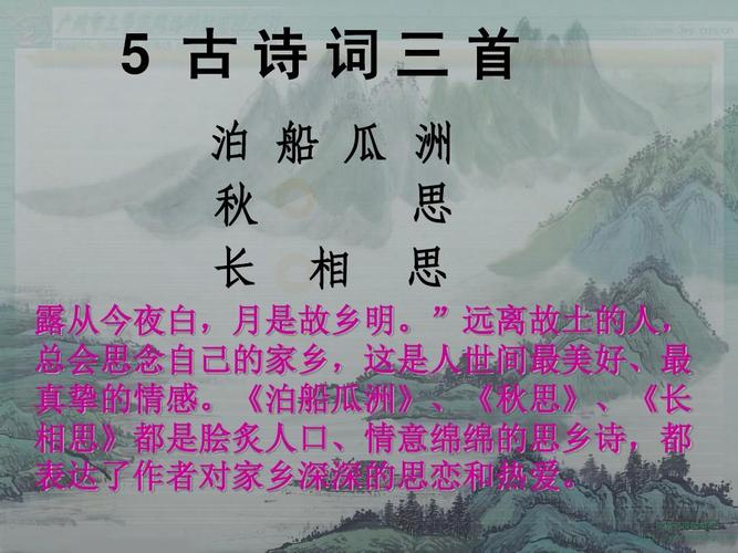 三艘船的图片诗句