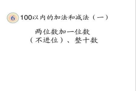 一个加数增加10,另一个加数减少10和是多少