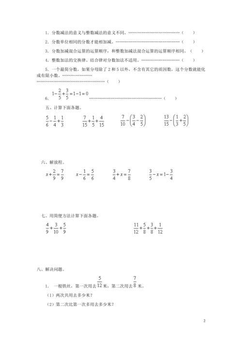 五年级数学加法计算