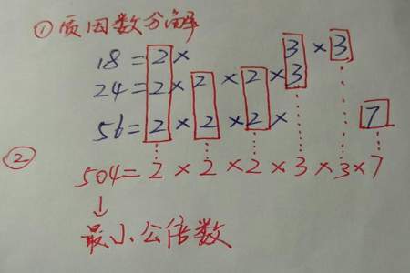 73和十三的最小公倍数是多少