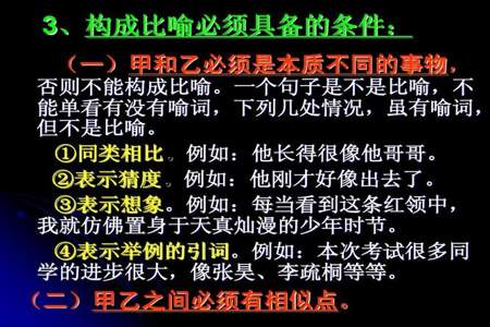 比喻的表达效果