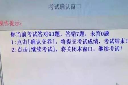 科目四是不是要取消了