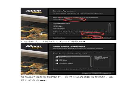 altiumdesigner20电脑不支持怎么办