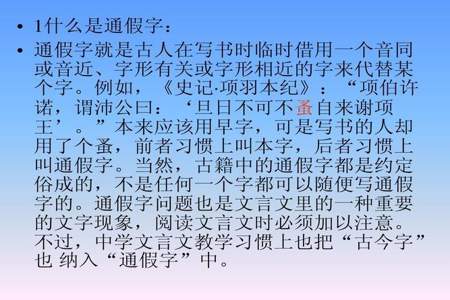 文言文以字的用法，意义