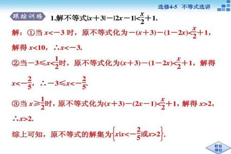 x小于2大于负2是哪个不等式组的解