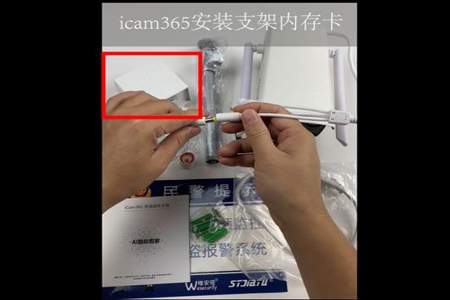 icam365可以用显示屏看吗