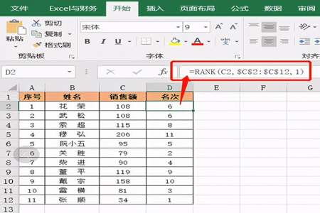 excel表格信息怎么导入