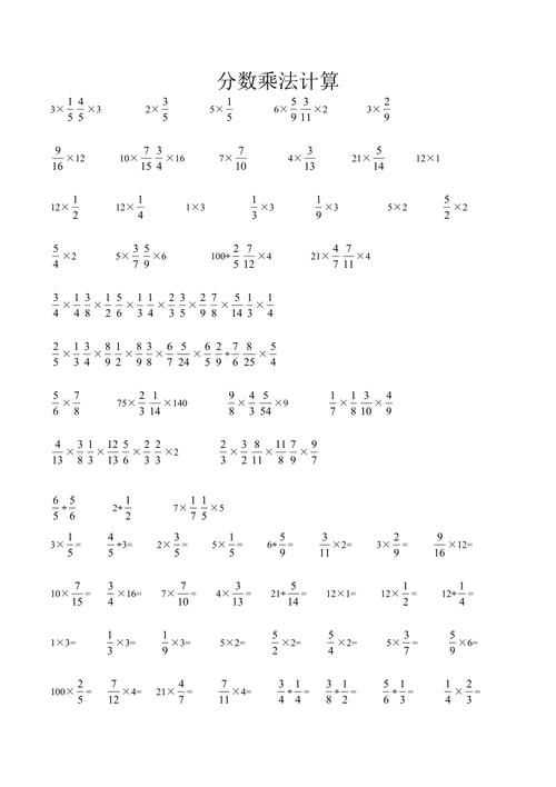 五年级下册较难的分数简便计算题