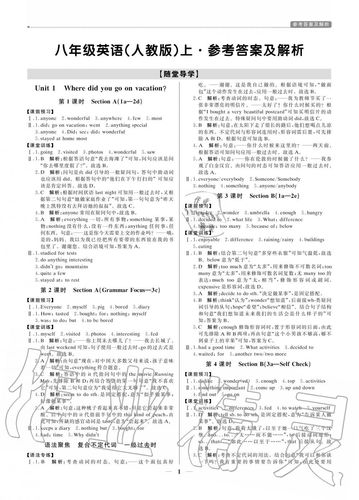 1卷通八年级英语答案