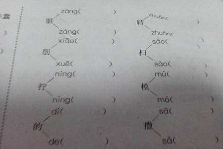 隆有多音字组词