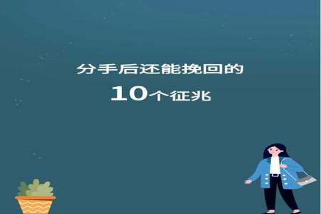 男朋友几天不联系就视为自动分手