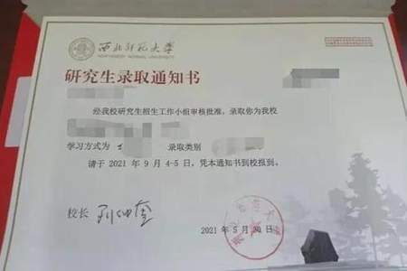 研究生录取通知书可以买半价车票吗