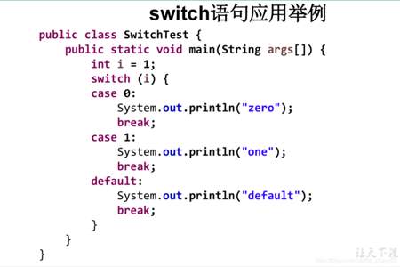 switch语句需要按顺序吗