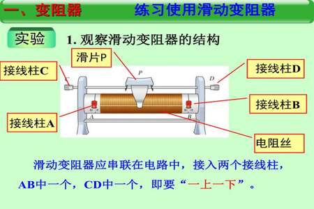 滑动变阻器电阻丝材料