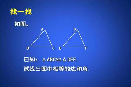 两三角形三条高对应相等相等，三角形全等正确吗