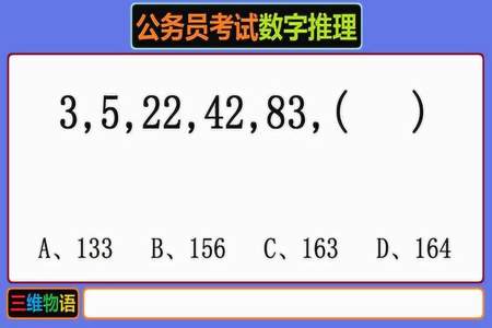 公务员考试找规律题解题技巧