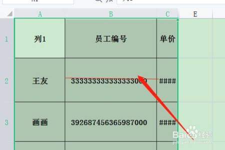 Excel如何自动调整列宽为最适合的宽度