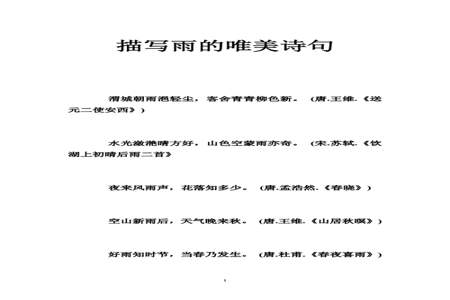 坐门前看雨诗句