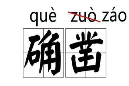 衰读shuai还是cui