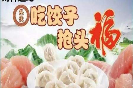 7月有吃饺子说法吗