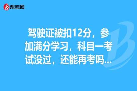 科目一可以考几次