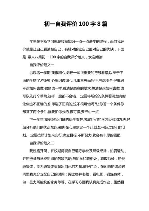 高中健康生活方式陈述一百字