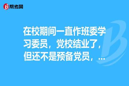 只有党员才可以考选调生吗