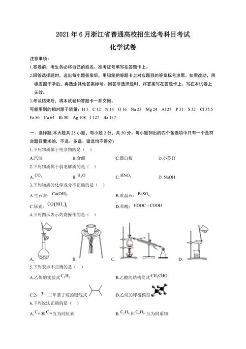 中招考试化学考几个元素