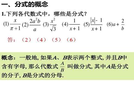 分子齐分母齐分子多一次是啥