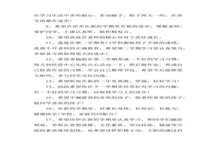 一年级中等生家庭报告书班主任寄语