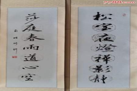 四尺对联可以写九个字吗