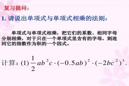 单项式和代数式的区别单项式和代数式的区别