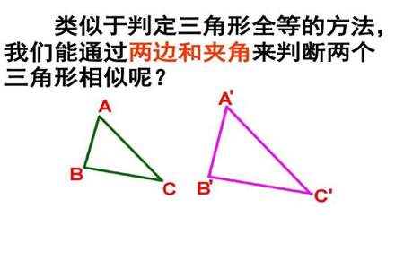 怎样学好相似三角形