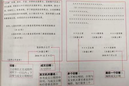 公文中括号里还有括号怎么处理