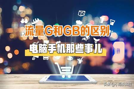 25Gm等于多少MB