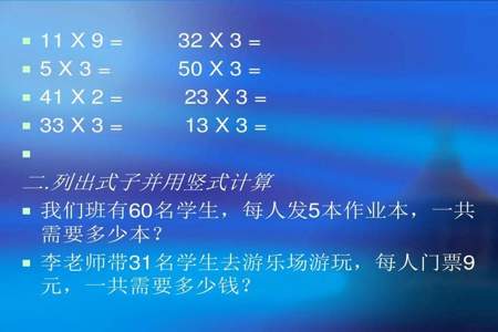 9+9+3改成乘法算式