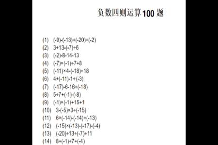 无限循环小数能做加减乘除四则运算吗