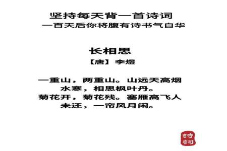 长相思的译文