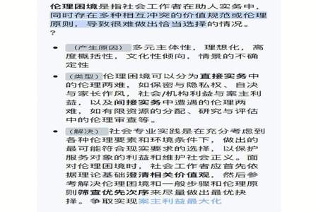 社会诊断的名词解释