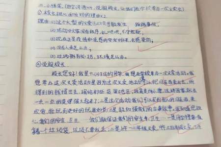 体会人物复杂的内心世界小练笔50字。