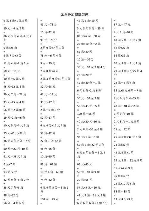 1.02元等于多少元多少角