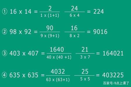 4个数相乘的简便方法